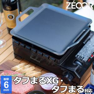 イワタニ カセットフー タフまる 対応 極厚鉄板 カセットコンロ用 焼肉プレート 6mm