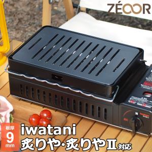 鉄板広場 - Yahoo!ショッピング