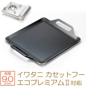 村の鍛冶屋 【鍛冶の本場燕三条製】 GOKUATSU 極厚鉄板L パーフェクト