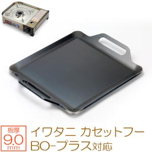 Iwatani（イワタニ） カセットコンロ タフまるジュニア ブラック CB