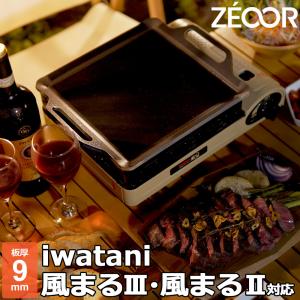 ZEOOR（ゼオール） snow peak IGTシステム BBQ BOX 焼武者（(株