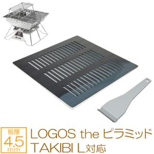 ZEOOR（ゼオール） ロゴス LOGOS the ピラミッドTAKIBI L 対応 極厚