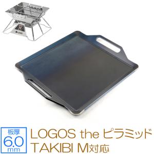 ZEOOR（ゼオール） フラットバーナー snow peak ((株)スノーピーク登録