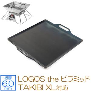 ZEOOR（ゼオール） フラットバーナー snow peak ((株)スノーピーク登録