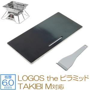 ZEOOR（ゼオール） ロゴス LOGOS the ピラミッドTAKIBI L 対応 極厚