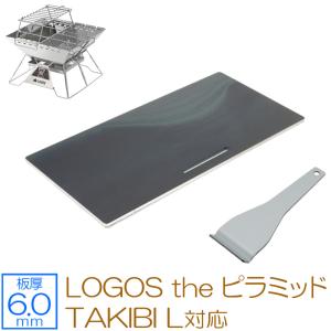 ZEOOR（ゼオール） ロゴス LOGOS the ピラミッドTAKIBI L 対応 極厚