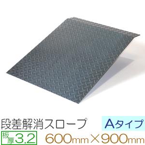 送料無料! 段差解消スロープ 連結可能タイプ HSP-R-300W 2枚 送料無料! 段差解消スロープ 連結可能タイプ HSP-R-300W 2枚