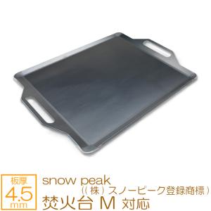 ZEOOR 焚火台 L snow peak ((株)スノーピーク登録商標) 対応 極
