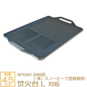 ZEOOR（ゼオール） snow peak IGTシステム BBQ BOX 焼武者（(株