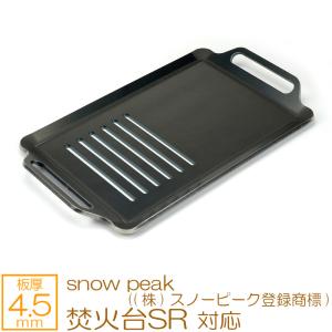 ZEOOR（ゼオール） 焚火台 L snow peak ((株)スノーピーク登録商標