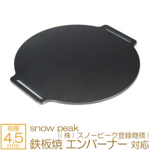 ZEOOR（ゼオール） snow peak IGTシステム BBQ BOX 焼武者（(株