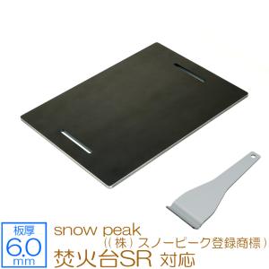 ZEOOR（ゼオール） 焚火台 S snow peak ((株)スノーピーク登録商標