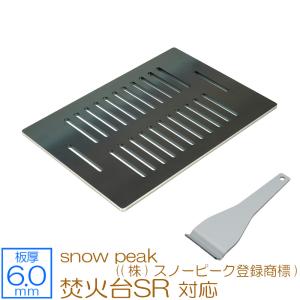 ZEOOR snow peak IGTシステム BBQ BOX 焼武者（(株)スノーピーク