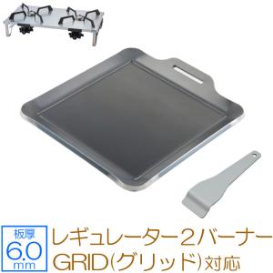 ZEOOR（ゼオール） SOTO ソト レギュレーター2バーナー GRID(グリッド