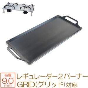 SOTO ソト　レギュレーター2バーナー GRID ZEOOR（ゼオール） SOTO ソト レギュレーター2バーナー GRID(グリッド