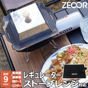 ZEOOR（ゼオール） snow peak IGTシステム BBQ BOX 焼武者（(株