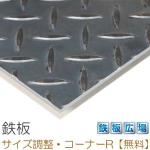 鉄 縞鋼板(チェッカープレート) 板厚3.2mm 500×500mm オーダーカット