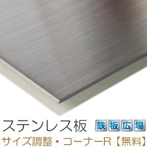 ステンレス板 SUS304-HL 板厚1.5mm 600×600mm オーダーカット