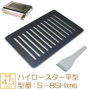 美品　焼武者 スノーピーク peak ZEOOR snow peak IGTシステム BBQ BOX 焼武者（(株)スノーピーク