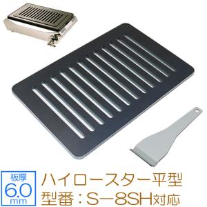 タチバナ製作所 平ロストル S-10SH用 RS-10SH タチバナ】ロストル用ハンドル(S-8/S-10SH用)/業務用/新品/送料
