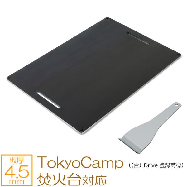 ZEOOR 極厚鉄板 板厚4.5mm TokyoCamp ((合) Drive 登録商標) 焚火台と...