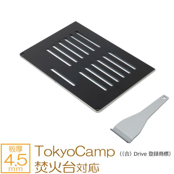 ZEOOR 極厚鉄板 ハーフ 網 板厚4.5mm TokyoCamp ((合) Drive 登録商標...