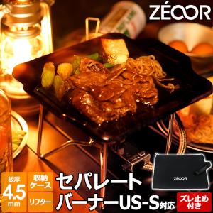 ZEOOR（ゼオール） 極厚鉄板 ミニプレート ソロキャンプ BBQ