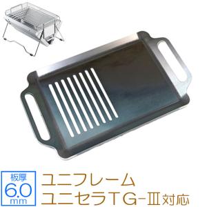 ZEOOR（ゼオール） ロータスグリルXL ハーフェレ 専用 極厚