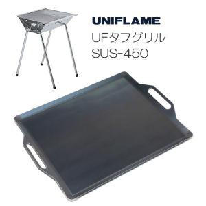 極厚バーベキュー鉄板 Ufタフグリル Sus 450専用グリルプレート 板厚6 0mm Ecolio