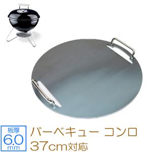 ZEOOR 極厚鉄板 6mm ハーフェレ ロータスグリル用 ZEOOR ロータスグリルS ハーフェレ 対応 極厚バーベキュー鉄板