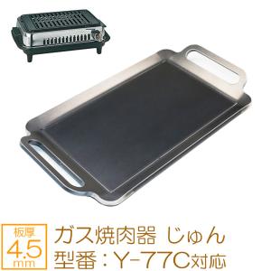 ハイロースター平型 タチバナ製作所 S-8SH 都市ガス 業務用 中古/送料
