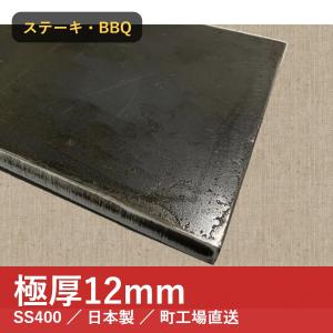 鉄ブロック 120mm 12cm×12cm SS400 金床 アンビル 重り 台座 彫金 DIY