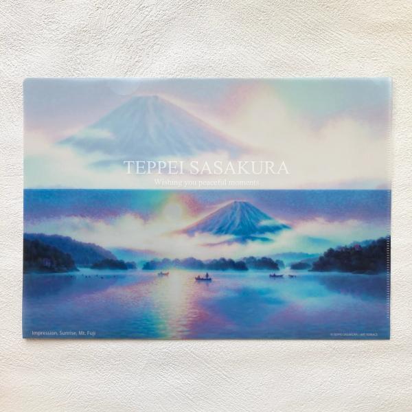 クリアファイル　「日の出・富士・印象」