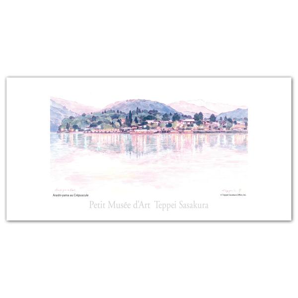 ロングカード「嵐山夕景」