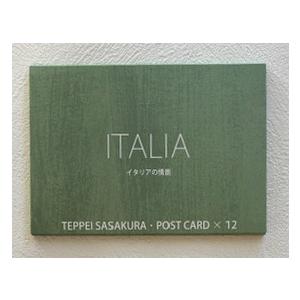 ポストカード・セット（イタリア）ITALIA