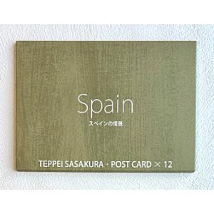 ポストカード・セット（スペイン）SPAIN