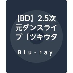 2.5次元ダンスライブ「ツキウタ。」ステージ 第8幕『TSUKINO
