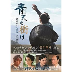 大河ドラマ 人生を拓く名言集 TVガイドMOOK／東京ニュース通信社