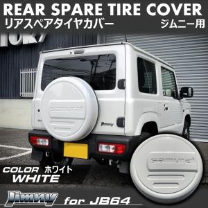【しろ】JB64W ジムニー タイヤ　純正タイタ　175/80R16 新型 ジムニー JB64W JB23W スペアタイヤカバー 16インチ 175