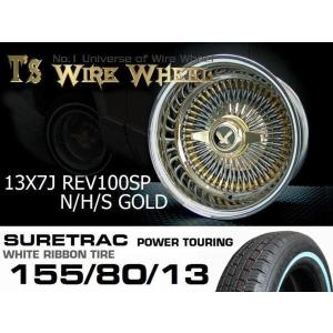 ワイヤーホイール T's WIRE 13X7J REV100SP トリプルゴールド4本セット