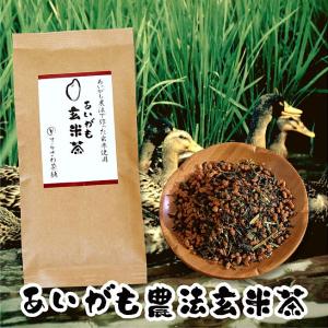 あいがも玄米茶　150g　無農薬玄米使用の玄米茶 日本茶 緑茶 お茶｜teracha