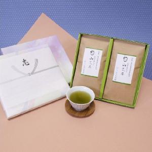 深蒸し煎茶　山荒茶　2本セット　知覧茶 鹿児島茶の仏事 法事用ギフト 日本茶 緑茶 お茶｜teracha