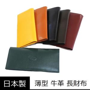 訳アリ　日本製  薄型 牛革 長財布 　　小銭入れ有り サイフ リアルレザー メンズ 紳士 薄い シンプル