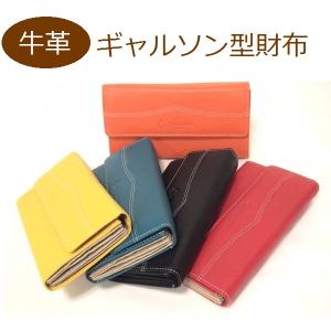 ギャルソン型 レザー 長財布 ボックス型小銭入れ  レディース 新品 本革  札入れ  見やすい 使いやすい たくさん入る Club Jurdain｜テラジウム