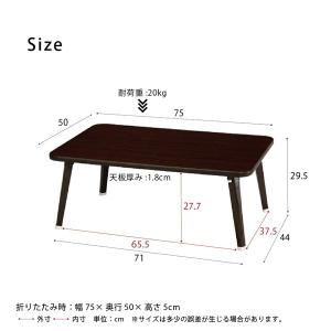 ハウステーブル(75)(ブラウン/茶) 幅75...の詳細画像5