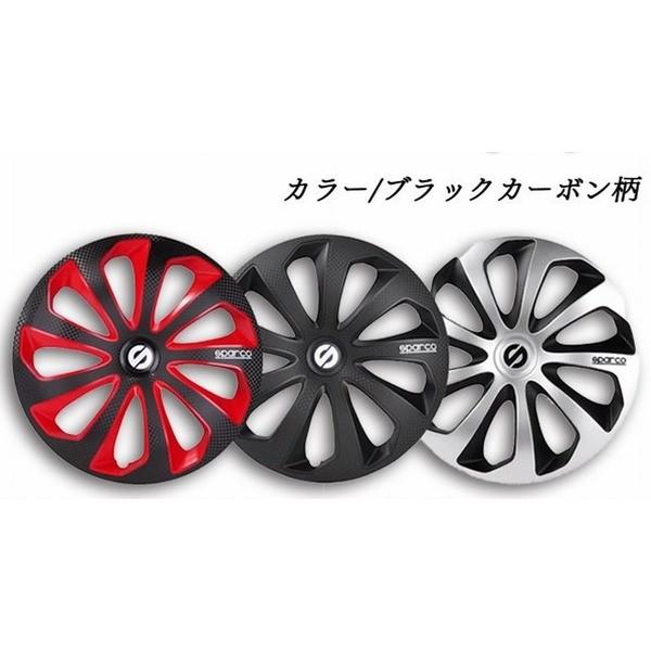 SPARCO CORSA ホイールカバー 13インチ ブラックカーボン/レッド SPC1375BKR...
