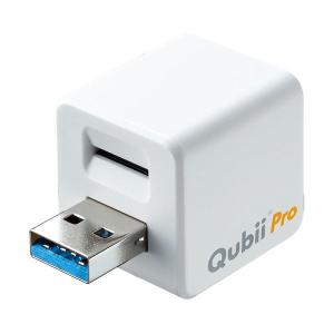 サンワダイレクトバックアップ用カードリーダー Qubii Pro ホワイト 400-ADRIP011W 1個【メーカー直送】｜teramachi-pro