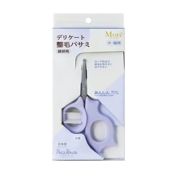 デリケート整毛ハサミ （ペット用品）【メーカー直送】