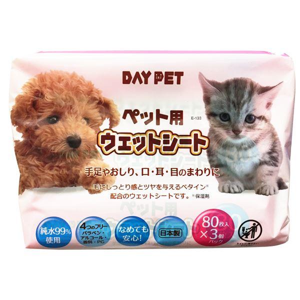 （まとめ）ペット用ウェットシート 80枚×3個パック〔×5セット〕 (ペット住関連用品/室内用品/清...
