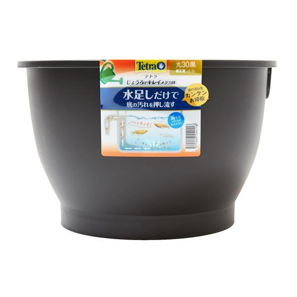 じょうろでキレイメダカ鉢 丸30 黒 （観賞魚用品／水槽用品）【メーカー直送】